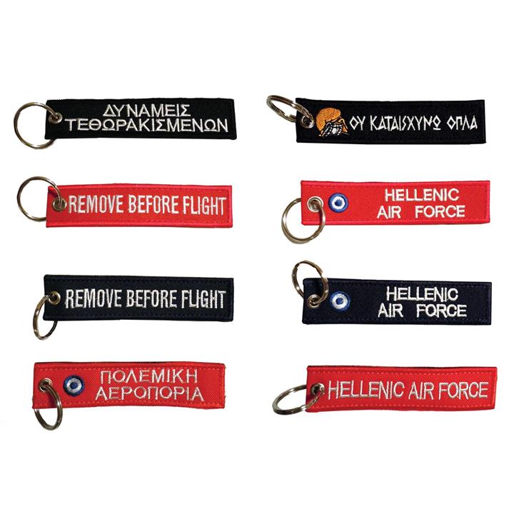 Μπρελόκ με κέντημα ΣΤΡΑΤΙΩΤΙΚΑ : Κ.Ε.ΤΘ. (Τεθωρακισμένα), Πολεμική Αεροπορία