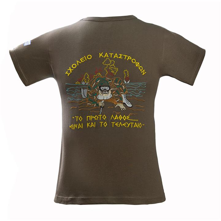 ΣΧΟΛΕΙΟ ΚΑΤΑΣΤΡΟΦΩΝ (Καταδρομέας - Μαχαίρι)