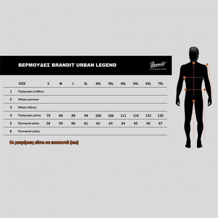 Βερμούδα BRANDIT URBAN LEGEND BEIGE