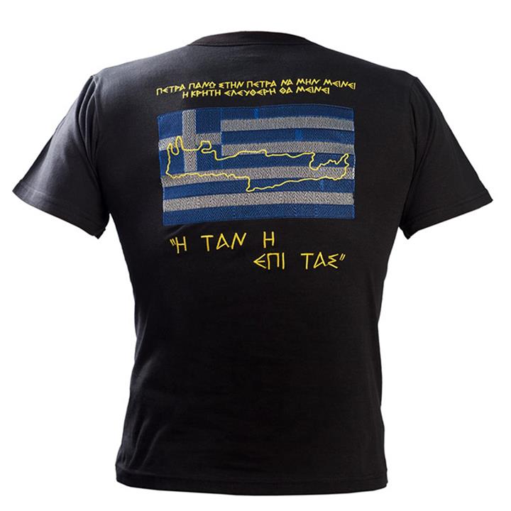 Κρήτη H TAN H EΠI TAΣ (Πέτρα στη πέτρα)