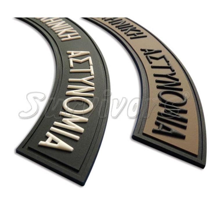 Σήματα 3D αστυνομίας μπράτσου (Ημικύκλια) με Velcro 