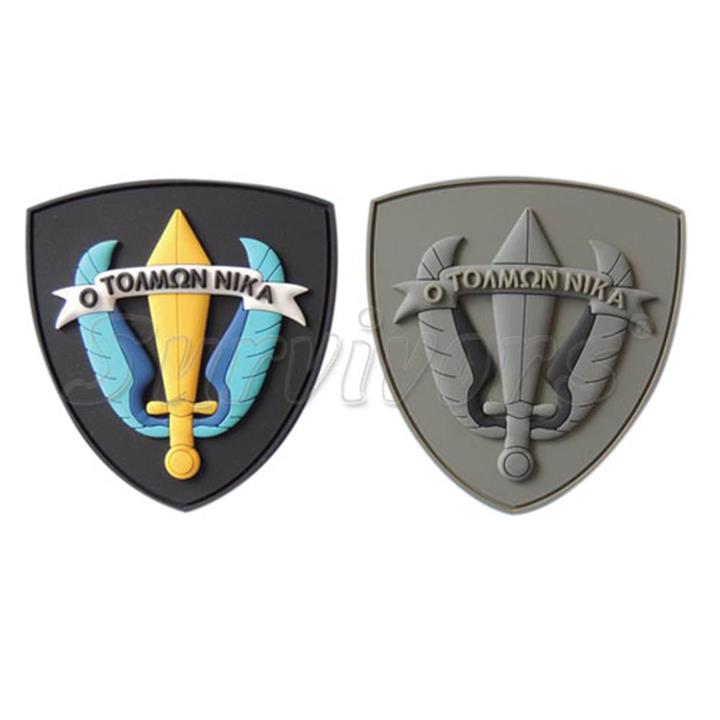 Σήματα στρατού 3D - Ο Τολμών Νικά